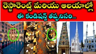 Centre Releases Guidelines for Temples and Hotels Reopen | Lockdown Latest Updates | Tollywood Nagar