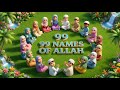 99         15    أسماء الله الحسنى