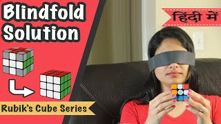 How to solve rubik's cube blindfolded ...