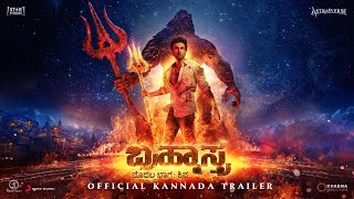 BRAHMĀSTRA Part One: Shiva - TRAILER OUT | Kannada | Ranbir | Alia | SS Rajamouli | Ayan