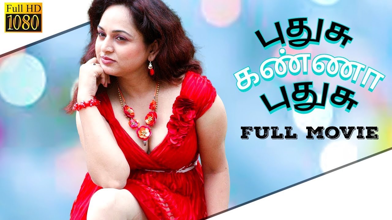 Pudhusu Kanna Pudhusu || Tamil Movie || AR Venkatesh, Priyanka Shailu, Kadhal Sukumar