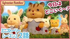 Sylvanian Families Japan Youtube
