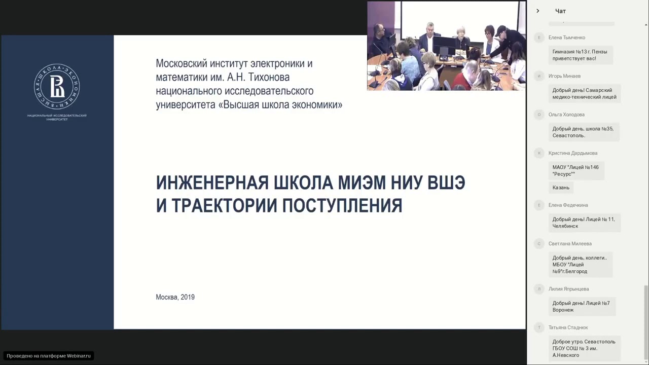 Совещание руководителей и кураторов базовых школ НИУ ВШЭ - YouTube