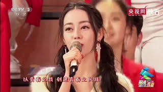 20210504 迪丽热巴 吴磊合唱 《青春》