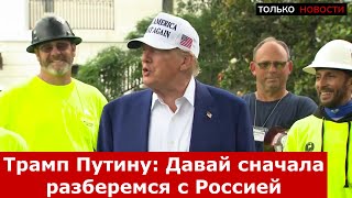 Нам не нужен посредник. Ты сначала у себя разбирись