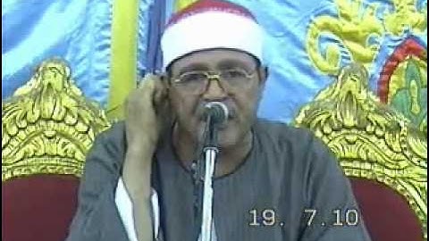الشيخ محمد الحسينى عيطة - سورة يوسف 19.07.10
