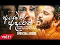 Ayemath Adaren Penena Nopenena ප න න න ප න න Athma Liyanage Ft Thilina Ruhunage Official Audio