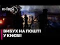 😱ВИБУХ У КИЄВІ! У приміщенні ПОШТИ здетонувала посилка — 5 ПРАЦІВНИКІВ отримали поранення!
