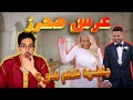 Riyad mahrezs wedding      reaction