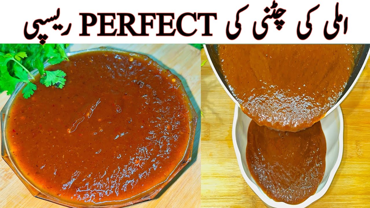 Imli ki Chutney Recipe | املی کی کھٹی میٹھی چٹنی بنانے کا طریقہ | Chatni Recipe