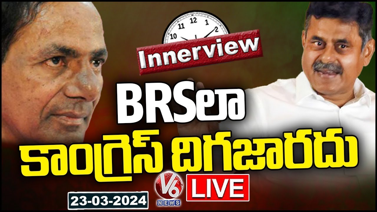 LIVE : Innerview With Konda Vishweshwar Reddy | Exclusive Interview ...