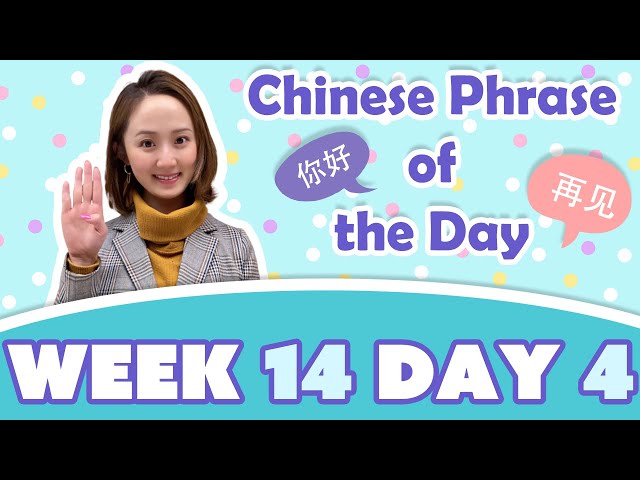 #StayHome and Learn Beginner Chinese #WithMe | Chinese Phrase of the Day Challenge (WEEK 14/DAY 4)