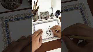 اسم جود بخط الديواني️#الخط_العربي #الخط_الديواني #calligraphy #خط #shortsvideo #shorts #short