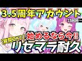 【ブルアカ】3.5周年アカウント リセマラ耐久🔥始めるなら今‼何でも質問OK♪ 16回目~【BlueArchive】【ブルーアーカイブ】