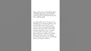 ته فسير سوره ت البقره ئايه ت ٣٠ tafsir sorat Al baqara ayat 30 #قورئان_quran #سورة_البقرة