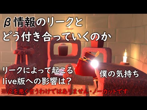 βリークのことを改めて考えました。Sky 星を紡ぐ子どもたち