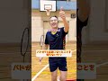 【ルール改定】バドが15点制になったことを知らないやつ【バドミントン】#Shorts