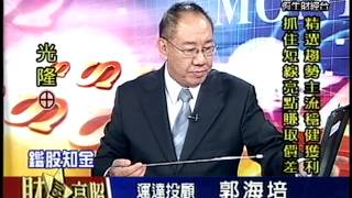 20131023 1600 郭海培 財星高照