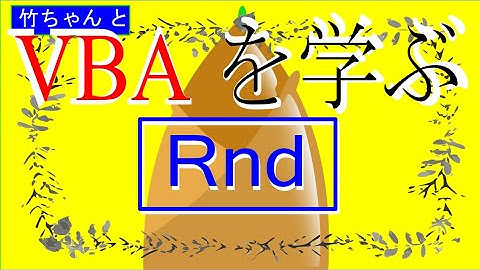 RND関数