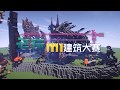 Top 10 Great Minecraft Buildings from China DuoWan MCPE Box Construction Competition