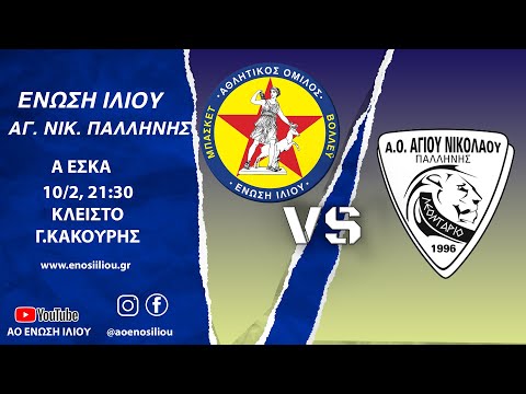 Α ΕΣΚΑ ΑΝΔΡΩΝ: