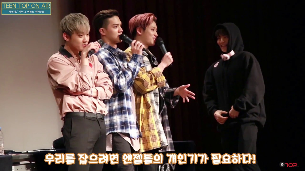 TEEN TOP ON AIR- 덕분에 재밌었어 '재밌어?' 막방+팬사인회
