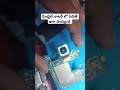 Mobile water lo padite cheyyandi Ela #yt #smartphone #ytshorts #tech #waterdamagerepair #ytshort