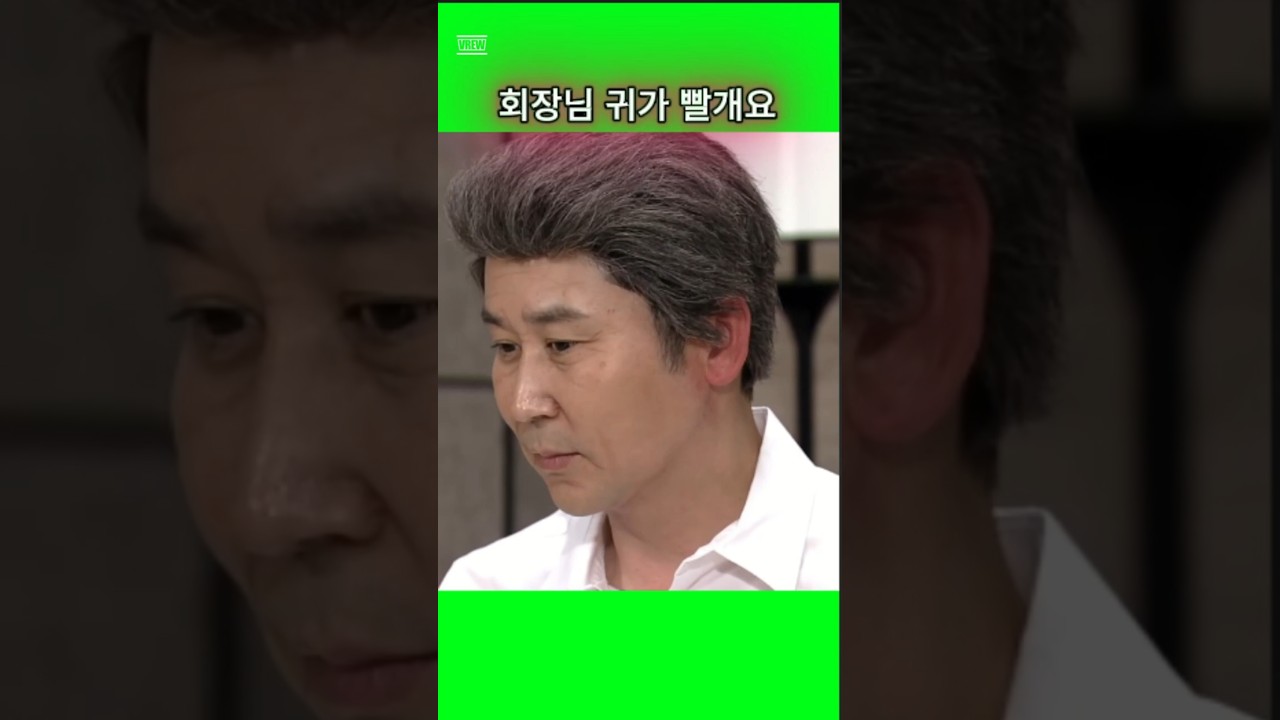 #신동엽  #홍진영#가슴#회장님
