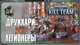 Drukhari VS Legionaries | Kill Team