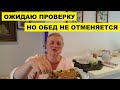 ДЕНЬ ПРОХОДИТ В ОЖИДАНИИ..И НЕ ТОЛЬКО