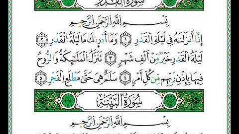 ختمة مصحف التجويد برواية الدوري الصفحة رقم 598