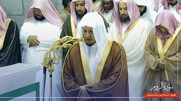 سورة الروم للشيخ : أ.د.صلاح باعثمان من المسجد الحرام 🕋