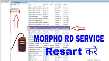 morpho rd service resart kaise kare | Rd service | Resart | Stop |Pause मोरफ़ो आरडी सर्विस रीस्टार्ट