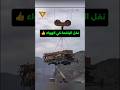 نقل الرافعة بواسطة استي في الهواء تقنية حديثة 😱😱 #اكسبلور #الصين #علوم_وثائقية