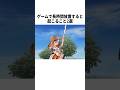 【衝撃】ゲームで長時間放置すると…? #ゲーム #FF #小ネタ