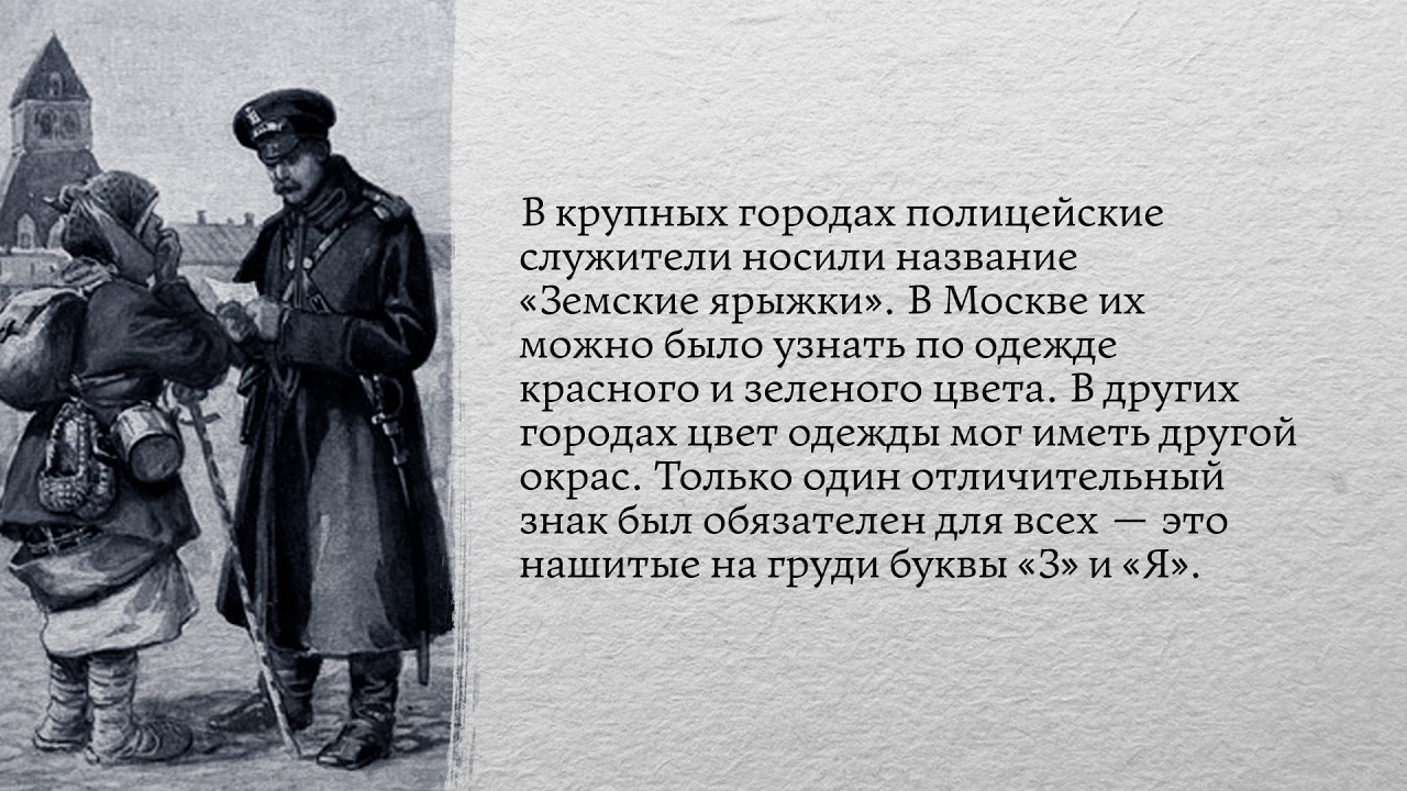 Предложение со словом полиция. Интересные факты о полиции России. История полиции. История милиции полиции. Занимательные факты о русской полиции.