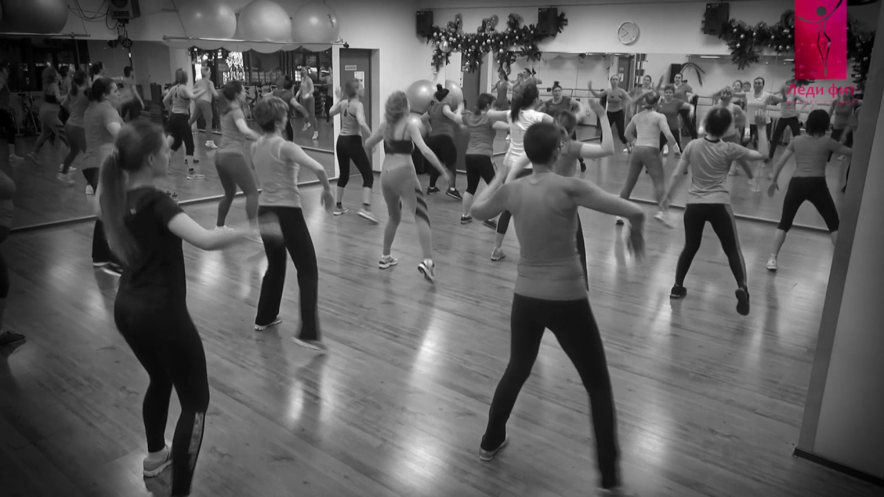 ЛЕДИ ФИТ: Групповые тренировки (Аэробика + new shape)