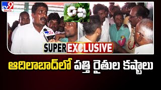 ఆదిలాబాద్‌లో పత్తి రైతుల కష్టాలు | Adilabad farmers facing issues with lack of Cotton Seeds - TV9