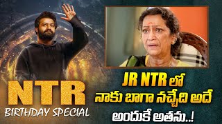 Actress Rama Prabha About Jr NTR | Jr Ntr Birthday Special | iDream Media