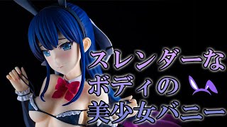 【美少女フィギュア】フリーイング Hisasi Original Bunny series れいか バニーVer.【開封】【レビュー】