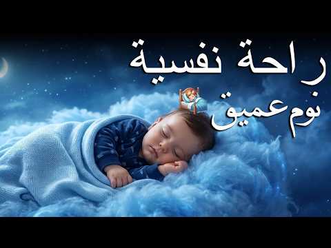 قران كريم بصوت جميل جدا قبل النوم 😌 راحة نفسية لا توصف 🎧 Quran Recitation