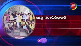 🆕  sports News In Telugu Sports News Telugu New SYE sports news today headlines l SYEOTT