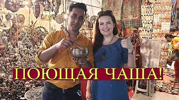 Где купить Индийские Сувениры в Дели | Что привезти из Индии | Поющая чаша?| Вкусная Индия