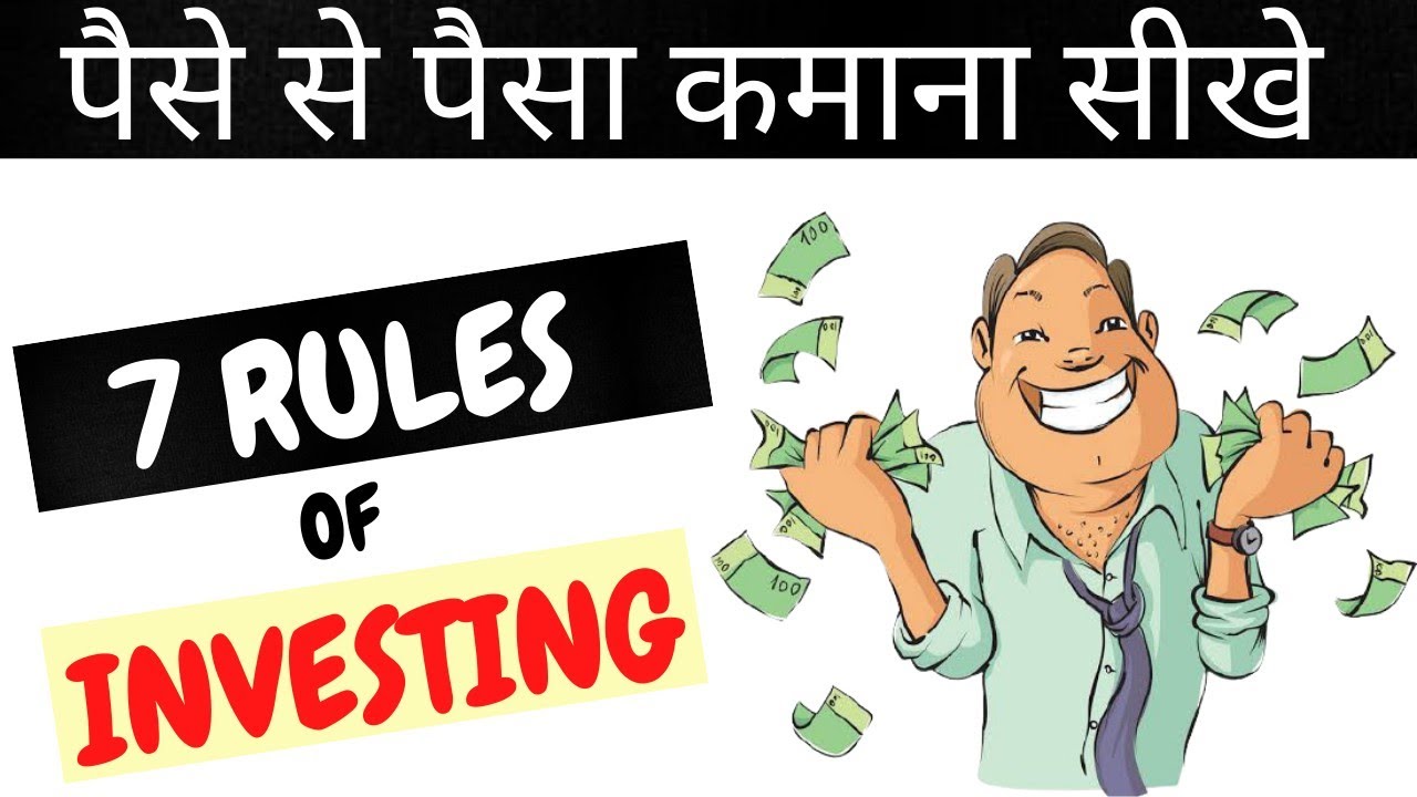 Top 7 Investment Rules of Warren Buffett | Explained in Hindi - YouTube