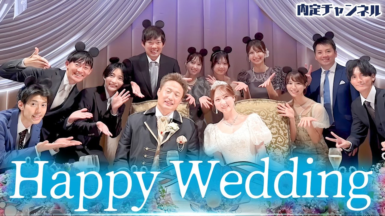 【結婚式密着】みさめろの大切な1日を皆で祝いました