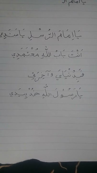 sholawat ya imamarusli ya sanadi