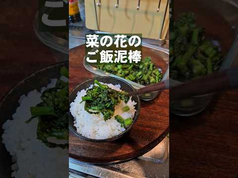 ご飯泥棒！おばあちゃんの菜の花みそ。簡単作り置き常備菜レシピ