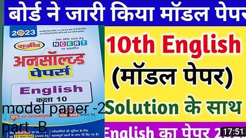 (class 10) English 2023// new pattern me unsolved s//model paper #set-२// # part- 2//
