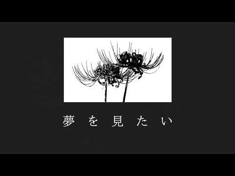 Overdose　文字pv