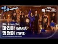 Remastered 화사 마리아 멍청이 축하공연 제2회 청룡시리즈어워즈 The 2nd Blue Dragon Series Awards KBS 230719 방송 